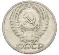 Монета 50 копеек 1964 года (Артикул: T11-50189) — Фото №2