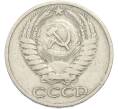 Монета 50 копеек 1964 года (Артикул: T11-50190) — Фото №2
