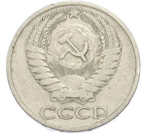 50 копеек 1964 года