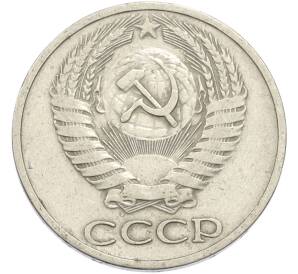 50 копеек 1964 года