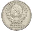 Монета 50 копеек 1964 года (Артикул: T11-50193) — Фото №2