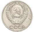 Монета 50 копеек 1964 года (Артикул: T11-50194) — Фото №2