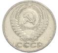Монета 50 копеек 1964 года (Артикул: T11-50197) — Фото №2