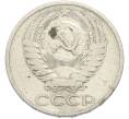 Монета 50 копеек 1964 года (Артикул: T11-50198) — Фото №2