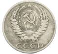 Монета 50 копеек 1964 года (Артикул: T11-50199) — Фото №2