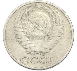 50 копеек 1964 года