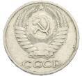 Монета 50 копеек 1964 года (Артикул: T11-50202) — Фото №2