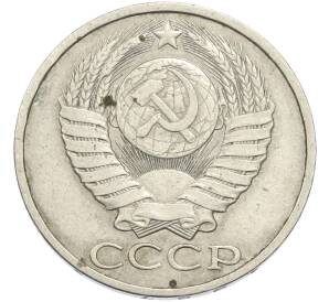 50 копеек 1987 года — Фото №2