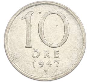 10 эре 1947 года Швеция — Фото №1