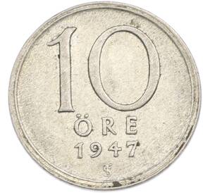 10 эре 1947 года Швеция — Фото №1