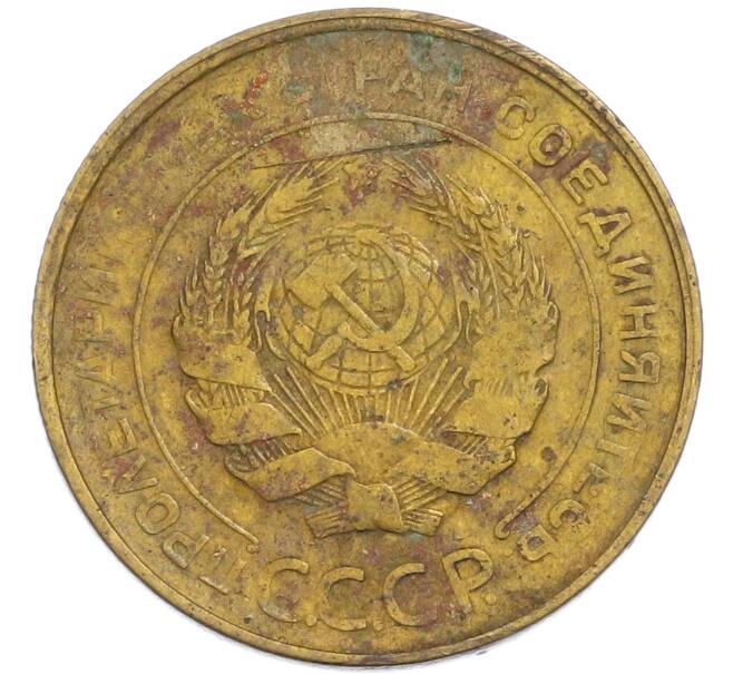 Монета 5 копеек 1930 года (Артикул: K7-3492) — Фото №2