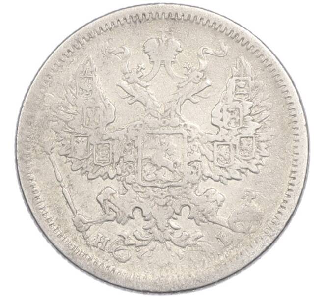 Монета 20 копеек 1875 года СПБ НI (Артикул: K7-3510) — Фото №2