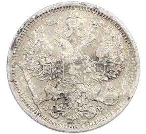 20 копеек 1906 года СПБ ЭБ