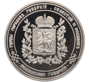 Жетон (медаль) ОАО «Инкомбанк» 1993-1996 года ЛМД «Гербы городов и губерний Российской Империи — Герб города Богородск» — Фото №2