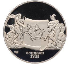 Жетон (медаль) 2003 года ЛМД «300 лет Санкт-Петербургу» — Фото №2