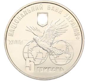 5 гривен 2007 года Украина «100 лет компании Мотор Сич» — Фото №2