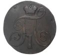 Монета 2 копейки 1799 года ЕМ (Артикул M1-33586)