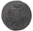 Монета 2 копейки 1799 года ЕМ (Артикул M1-33589)