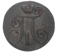Монета 2 копейки 1801 года ЕМ (Артикул M1-33590)
