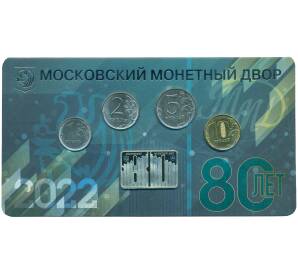 Годовой набор монет Банка России 2022 года ММД (В блистере с межно-никелевым жетоном) — Фото №1