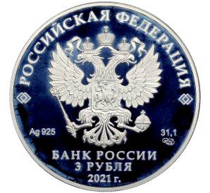 3 рубля 2021 года СПМД «Российская (Советская) мультипликация — Маша и Медведь» (Proof) — Фото №2
