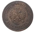 Монета 5 копеек 1911 года СПБ (Артикул M1-33594)