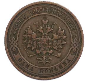 1 копейка 1911 года СПБ