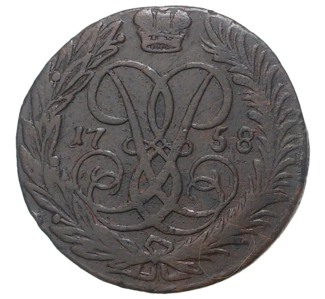 Монета 2 копейки 1758 года (Артикул M1-33597)
