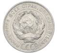 Монета 20 копеек 1928 года (Артикул: T11-50284) — Фото №2