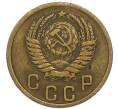 Монета 2 копейки 1955 года (Артикул: T11-50292) — Фото №2