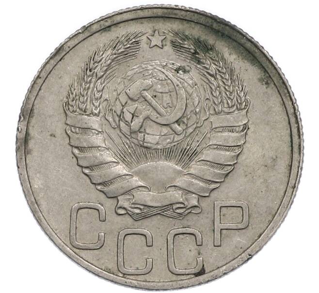 Монета 20 копеек 1940 года (Артикул: T11-50298) — Фото №2