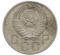 Монета 20 копеек 1957 года (Артикул: T11-50302) — Фото №2