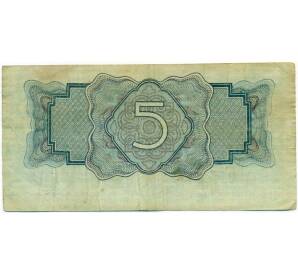 5 рублей 1934 года — Фото №2