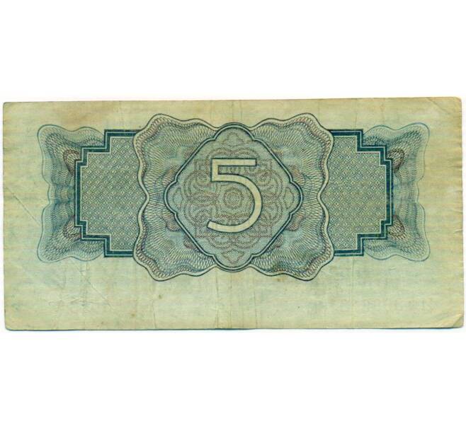 Банкнота 5 рублей 1934 года (Артикул: K10-17196) — Фото №2