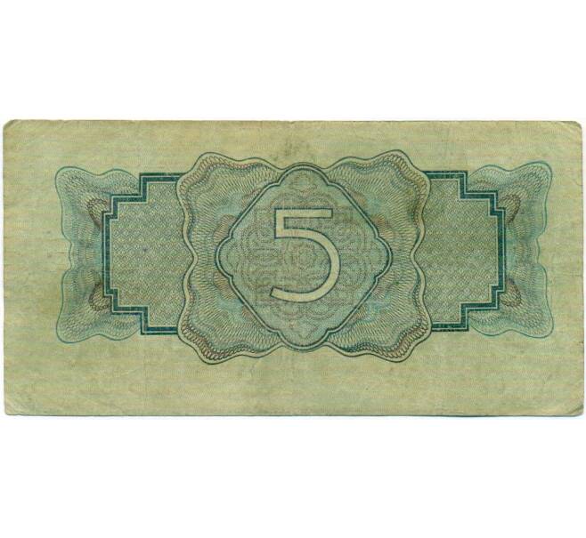 Банкнота 5 рублей 1934 года (Артикул: K10-17197) — Фото №2