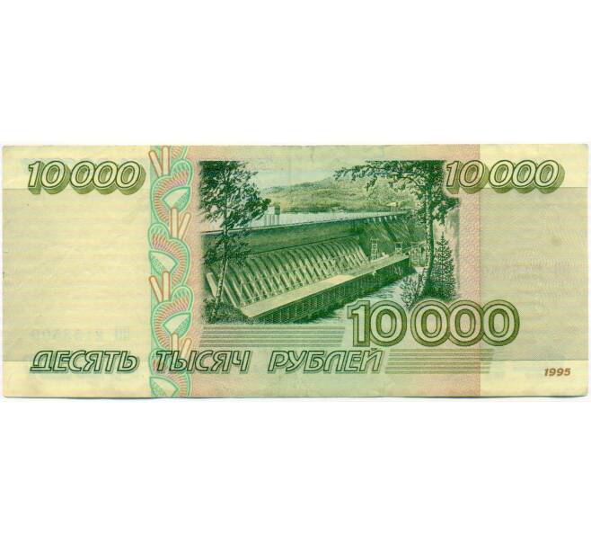 Банкнота 10000 рублей 1995 года (Артикул: K10-17202) — Фото №2