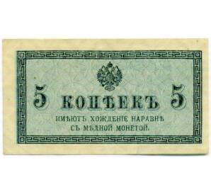 5 копеек 1915 года — Фото №1