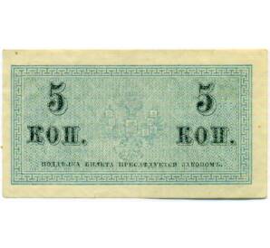 5 копеек 1915 года — Фото №2