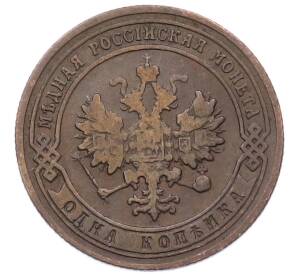 1 копейка 1903 года СПБ
