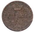 Монета Денежка 1855 года ЕМ (Вензель Александра II) (Артикул: M1-68147) — Фото №1