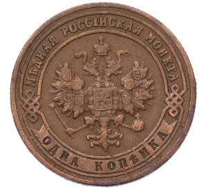 1 копейка 1900 года СПБ