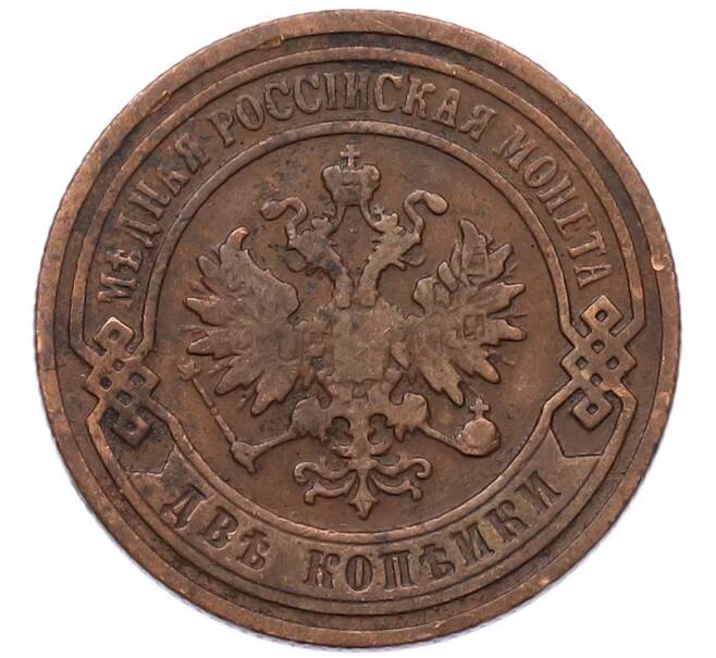 Монета 2 копейки 1901 года СПБ (Артикул: M1-68155) — Фото №2