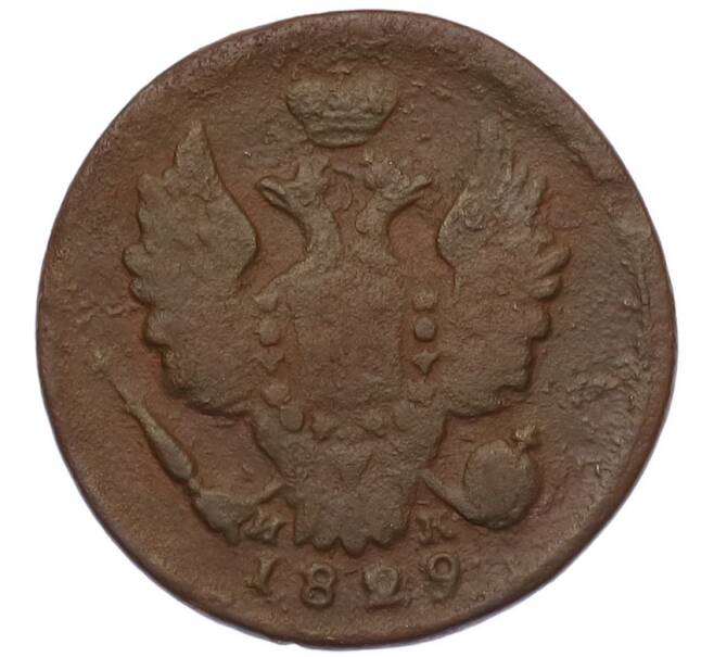 Монета 1 копейка 1829 года ЕМ ИК (Артикул: M1-68156) — Фото №1