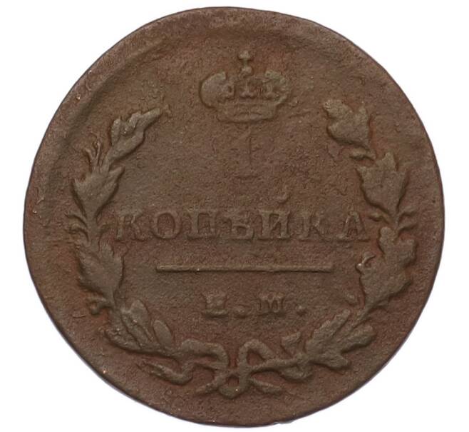 Монета 1 копейка 1829 года ЕМ ИК (Артикул: M1-68156) — Фото №2