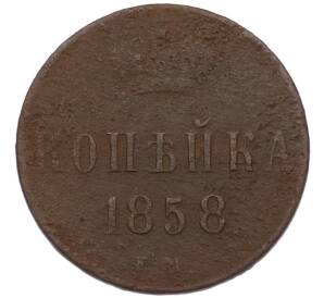 1 копейка 1858 года ЕМ — Фото №1