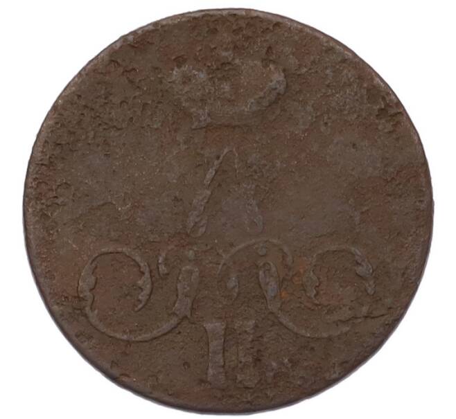 Монета 1 копейка 1858 года ЕМ (Артикул: M1-68161) — Фото №2