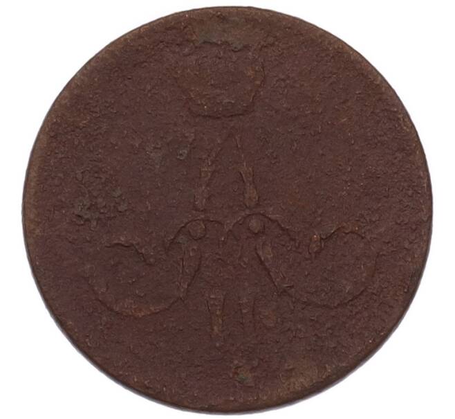 Монета 1 копейка 1863 года ЕМ (Артикул: M1-68163) — Фото №2