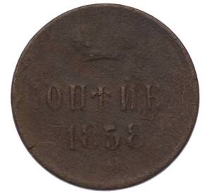 1 копейка 1858 года ЕМ — Фото №1