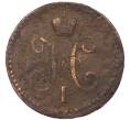 Монета 1 копейка серебром 1840 года ЕМ (Артикул: M1-68176) — Фото №2
