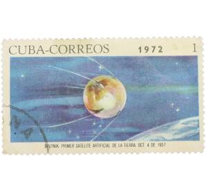 Почтовая марка 1 сентаво 1972 года Куба «Космические аппараты СССР — Спутник-1» — Фото №1
